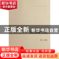 正版 语言时空论 裴文著 商务印书馆 9787100087063 书籍
