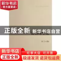正版 语言时空论 裴文著 商务印书馆 9787100087063 书籍