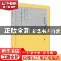 正版 无边的风月 王彬著 商务印书馆 9787100111294 书籍