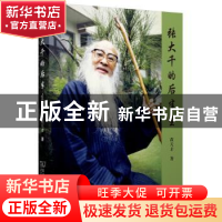 正版 张大千的后半生 黄天才 著 商务印书馆 9787100112598 书籍