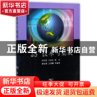 正版 “3S”技术与集成 冯学智 商务印书馆 9787100055154 书籍