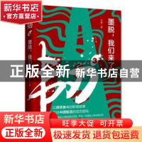 正版 韧3墨脱,我们来了 岳陵 海天出版社 9787550730779 书籍