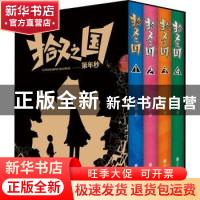 正版 拾又之国 第年秒 北京联合出版公司 9787559644152 书籍