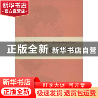 正版 现代国际法 朱文奇著 商务印书馆 9787100096324 书籍