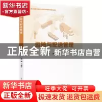 正版 运输与配送管理 王福华 电子工业出版社 9787121409875 书籍