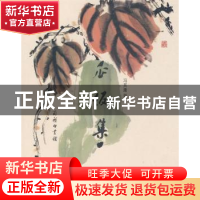 正版 瓜饭集 冯其庸 著 商务印书馆 9787100062251 书籍