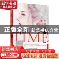 正版 时光盗不走的你 析伽 贵州人民出版社 9787221141545 书籍