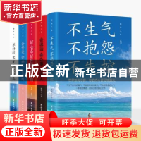 正版 励志人生(全五册) 陈瑶 团结出版社 9787512669710 书籍