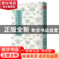 正版 宋刊陶靖节先生诗注 陶渊明 中国书店 9787514927559 书籍