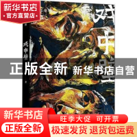 正版 戏中壁 钟乔 当代世界出版社 9787509015391 书籍