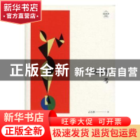 正版 销魂者考 吕永林著 上海人民出版社 9787208153073 书籍