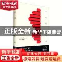 正版 云是黑色的 刘梓洁著 上海人民出版社 9787208152403 书籍