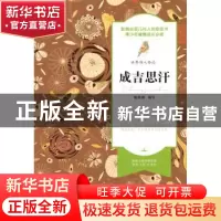 正版 成吉思汗 陈秋帆编写 陕西人民出版社 9787224108934 书籍
