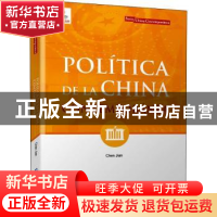 正版 Politica de la China contemporanea 陈坚 五洲传播出版社