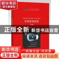 正版 营销策划创意 黄尧 电子工业出版社 9787121377334 书籍