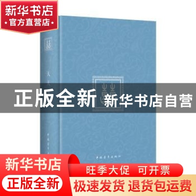 正版 囍:天天有喜 王艳萍 中国青年出版社 9787515338897 书籍