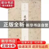 正版 寻找茯茶 王刚[等]著 西安出版社 9787554135457 书籍