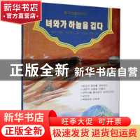 正版 女娲补天 雪岗 辽宁民族出版社 9787549723003 书籍