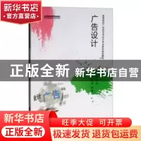 正版 广告设计 赵红主编 清华大学出版社 9787302339526 书籍