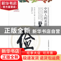 正版 俭 姜文明编著 天津人民出版社 9787201082929 书籍