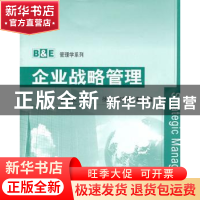正版 企业战略管理 李春波 清华大学出版社 9787302258056 书籍