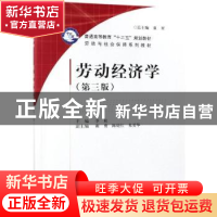 正版 劳动经济学 李放 科学出版社 9787030597991 书籍