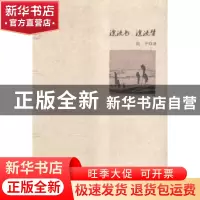 正版 漂流书 漂流梦 简平著 江西高校出版社 9787549311057 书籍