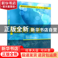 正版 国际商法 吴兴光主编 清华大学出版社 9787302354857 书籍