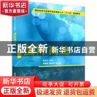 正版 国际商法 吴兴光主编 清华大学出版社 9787302354857 书籍