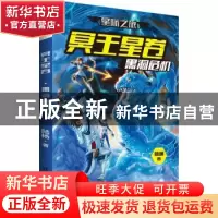 正版 黑洞危机 陆杨著 清华大学出版社 9787302403555 书籍