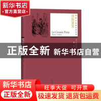 正版 邦斯舅舅 (法)巴尔扎克 人民文学出版社 9787020141234 书籍