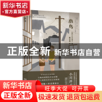 正版 小鸟 (日)小川洋子著 浙江文艺出版社 9787533950392 书籍