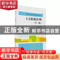 正版 人力资源管理 赵轶编著 清华大学出版社 9787302440574 书籍
