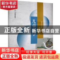 正版 儿童文学 张树军,周维信主编 文化发展 9787514213379 书籍