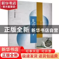 正版 儿童文学 张树军,周维信主编 文化发展 9787514213379 书籍