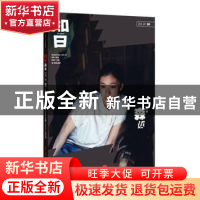 正版 知日:特集:09:森女 苏静 中信出版社 9787508638089 书籍