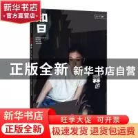 正版 知日:特集:09:森女 苏静 中信出版社 9787508638089 书籍