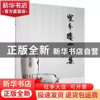 正版 望奉楼心语集 谢洪庚著 江西高校出版社 9787576210385 书籍