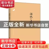 正版 深秋的上弦月 孟文治 中国华侨出版社 9787511382566 书籍