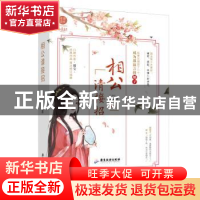 正版 相公请接招 福宝 广东旅游出版社 9787557019570 书籍