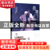 正版 叠舞 花想容著 长江出版社 9787549254170 书籍