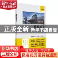正版 骆驼祥子(7年级) 老舍 四川人民出版社 9787220122217 书籍