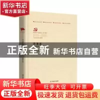正版 苦菜花 冯德英 中国言实出版社 9787517133490 书籍