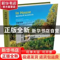 正版 美丽家园:麦金塔夫建筑事务所作品集:Mcinturff architects