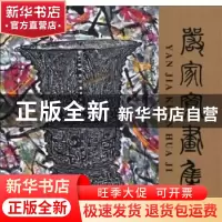 正版 严家宽画集 严家宽 岭南美术出版社 9787536243262 书籍
