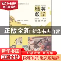 正版 静物色彩 罗雨梅 岭南美术出版社 9787536246898 书籍