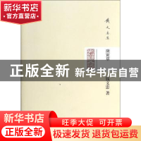 正版 庚寅草 钱文忠著 青岛出版社 9787543683532 书籍