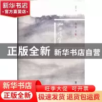 正版 加州随笔 也墨著 岭南美术出版社 9787536251281 书籍