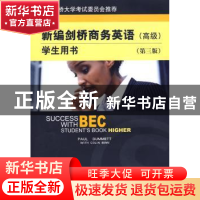 正版 新编剑桥商务英语:学生用书:高级:Student's Book:higher