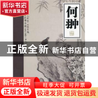 正版 何翀 郭燕冰编著 岭南美术出版社 9787536252639 书籍